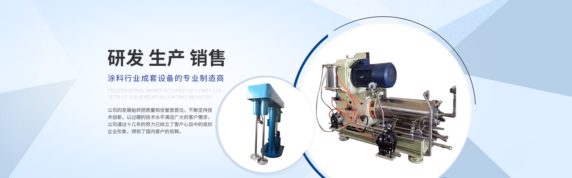 高速分散機,臥（wò）式砂磨機,砂磨機設備,攪拌機廠家的展示圖（tú）